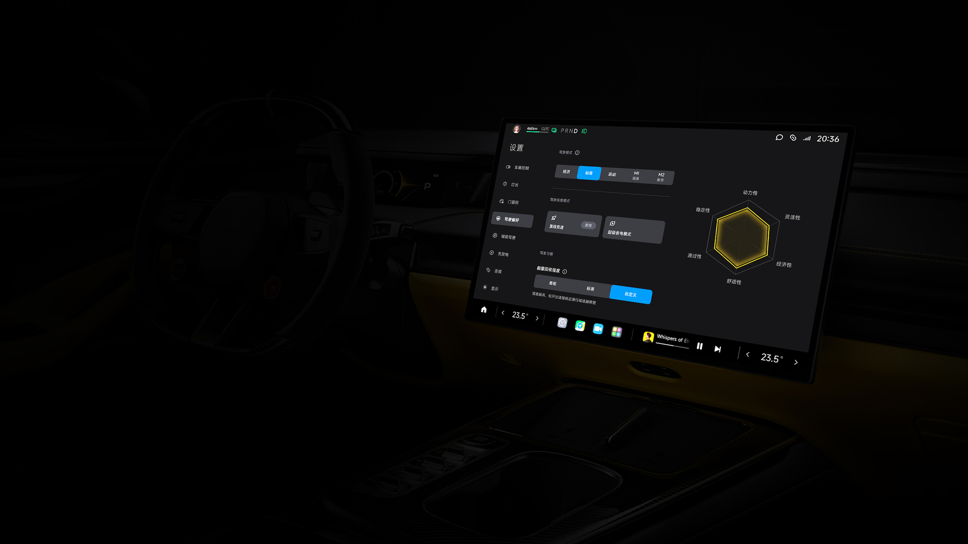 Driving modes SU7 Ultra Driving modes SU7 Ultra